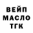 ГАШ VHQ Deuxiemement