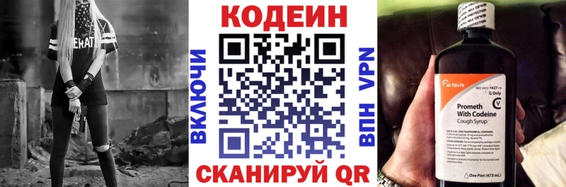 OMG ССЫЛКА  Таруса  Кодеиновый сироп Lean напиток Lean (лин) 